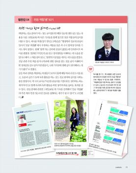 [���ϱ���] �������ռ� 100% Ȱ��� ÷���̹���