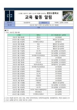 2022�� 1�б� ���б� �Խü���ȸ �� ������... ÷���̹���