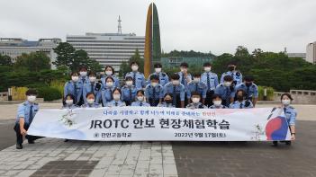 2022�� JROTC �Ⱥ� ����ü���н� ÷���̹���